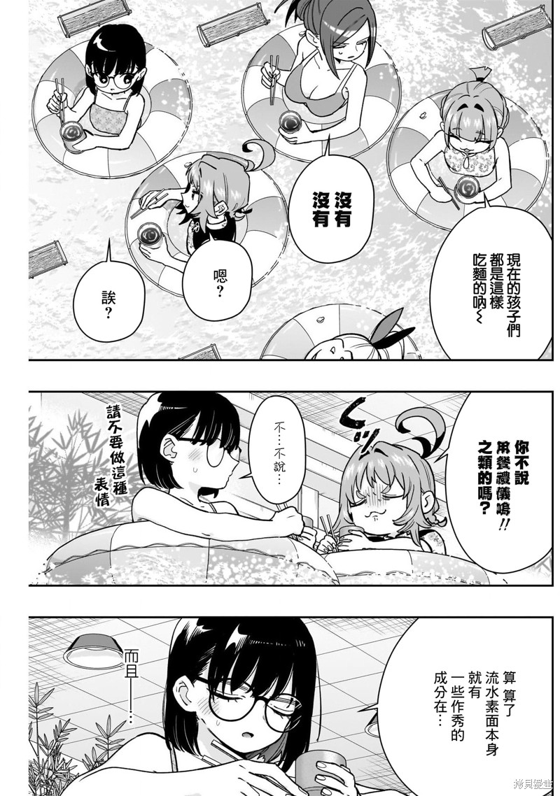 超超超超喜欢你的一百个女孩子第191话在线观看 - 第4张