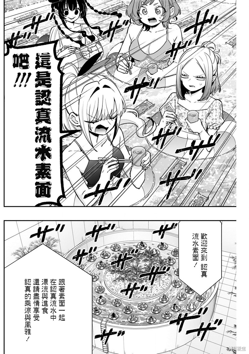 超超超超喜欢你的一百个女孩子第191话在线观看 - 第3张