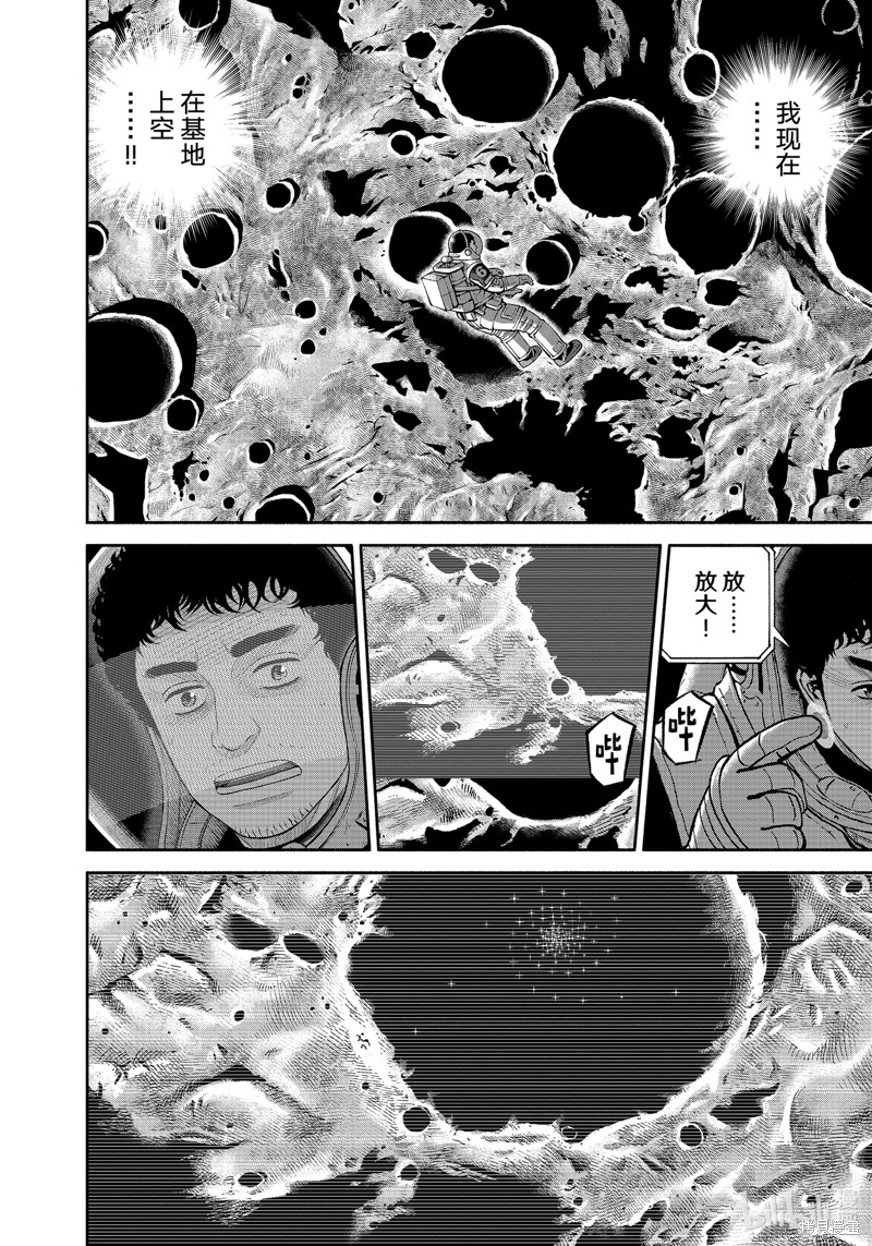 宇宙兄弟第416话在线观看 - 第20张