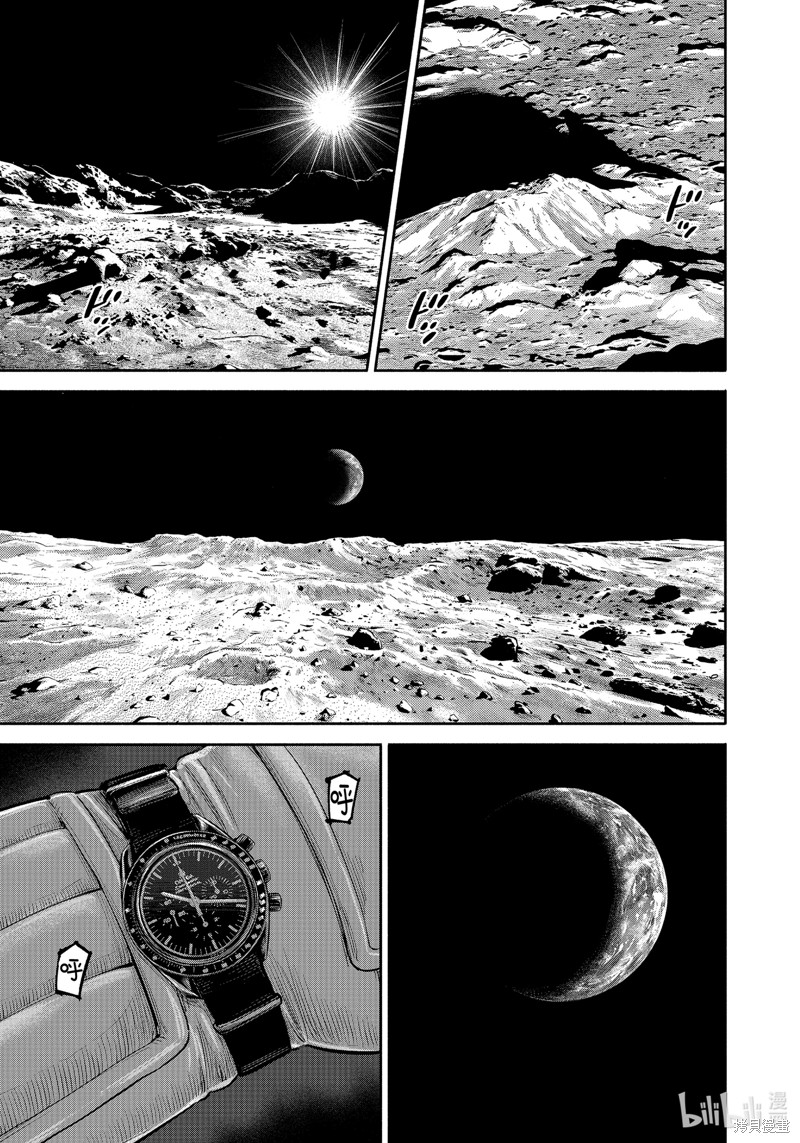 宇宙兄弟第416话在线观看 - 第13张