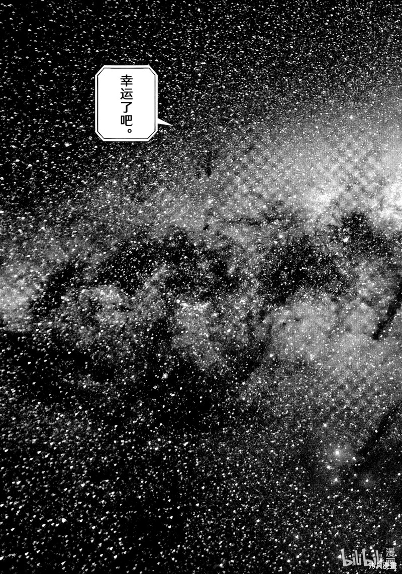 宇宙兄弟第416话在线观看 - 第9张