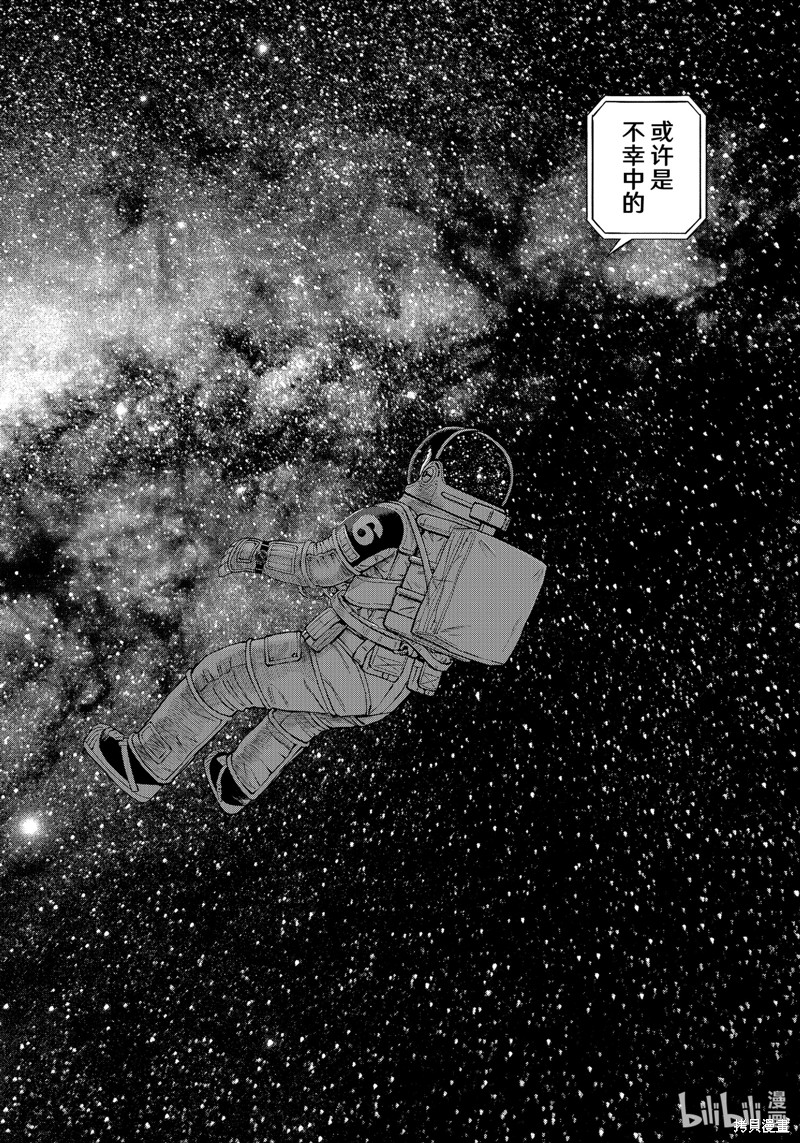宇宙兄弟第416话在线观看 - 第8张