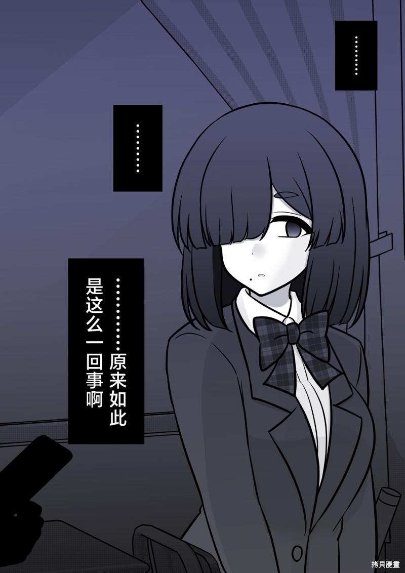 男女比1：39的平行世界第165话在线观看 - 第4张