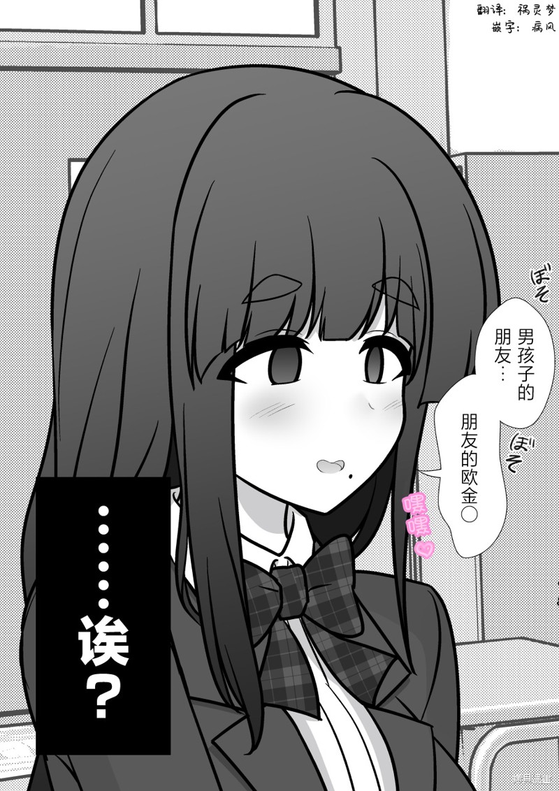男女比1：39的平行世界第165话在线观看 - 第3张
