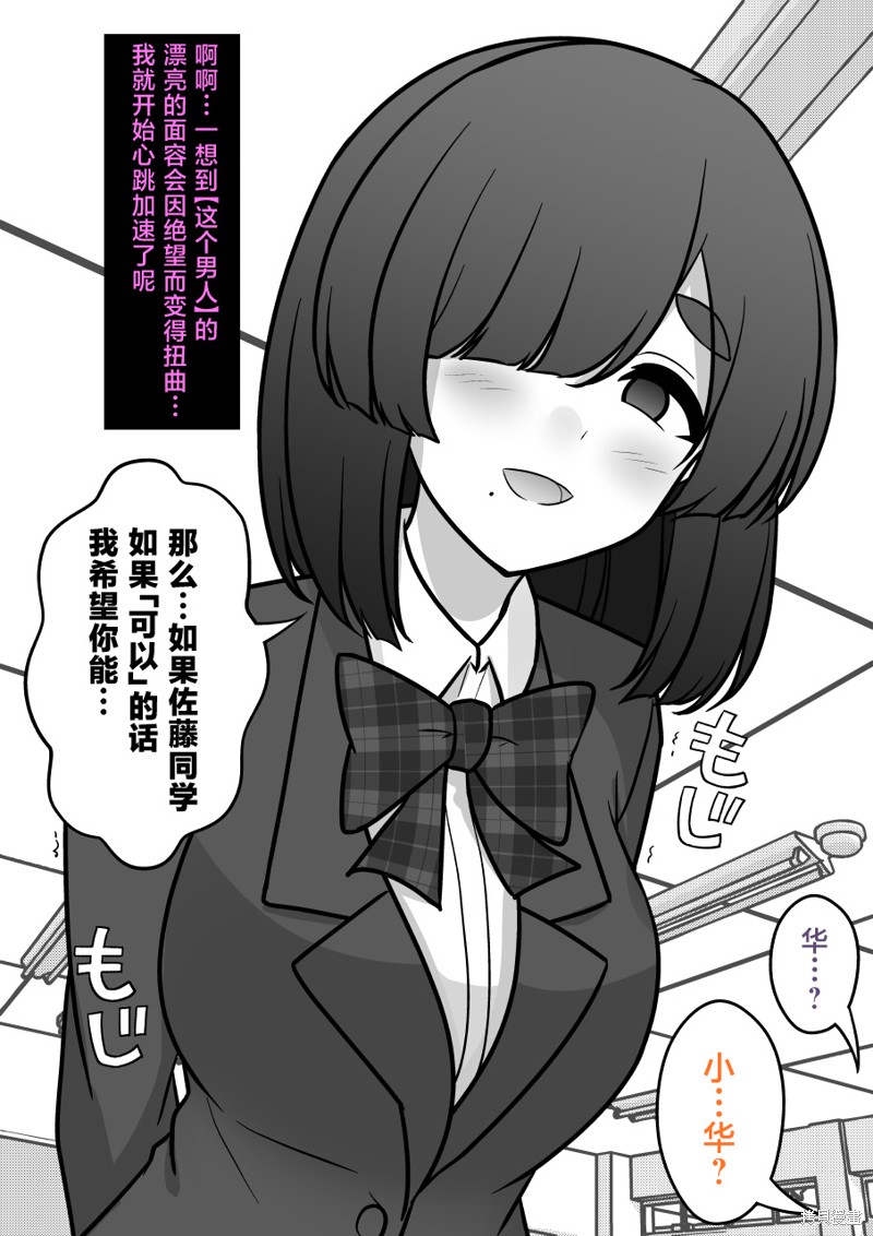 男女比1：39的平行世界第166话在线观看 - 第5张