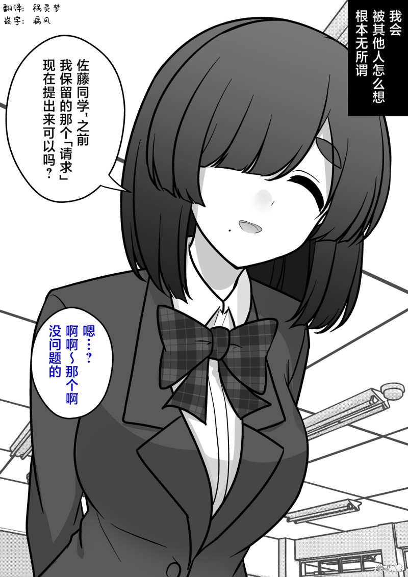 男女比1：39的平行世界第166话在线观看 - 第4张