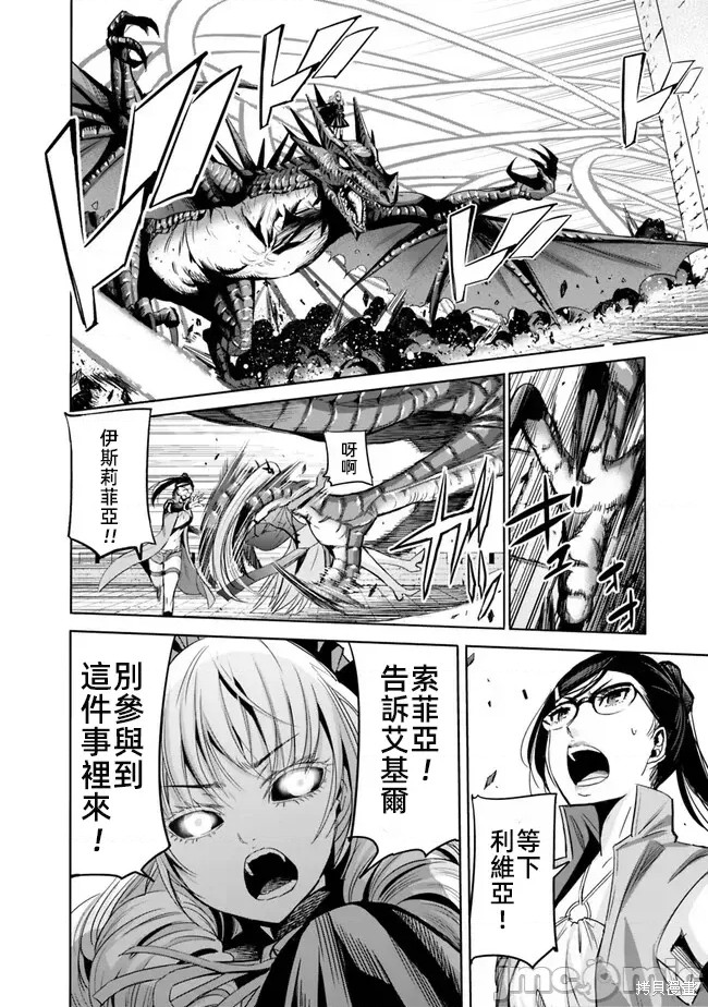 作为被背叛了的S级冒险者的我、决定成立一个只有我所爱的奴隶女孩子们的后宫公会第64话在线观看 - 第14张