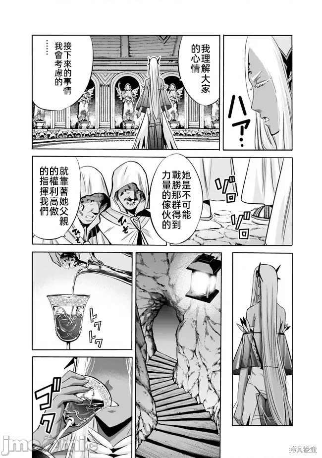 作为被背叛了的S级冒险者的我、决定成立一个只有我所爱的奴隶女孩子们的后宫公会第64话在线观看 - 第2张