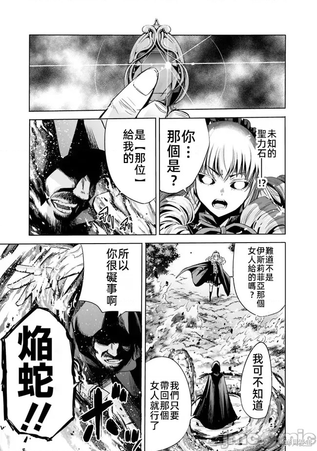 作为被背叛了的S级冒险者的我、决定成立一个只有我所爱的奴隶女孩子们的后宫公会第65话在线观看 - 第11张