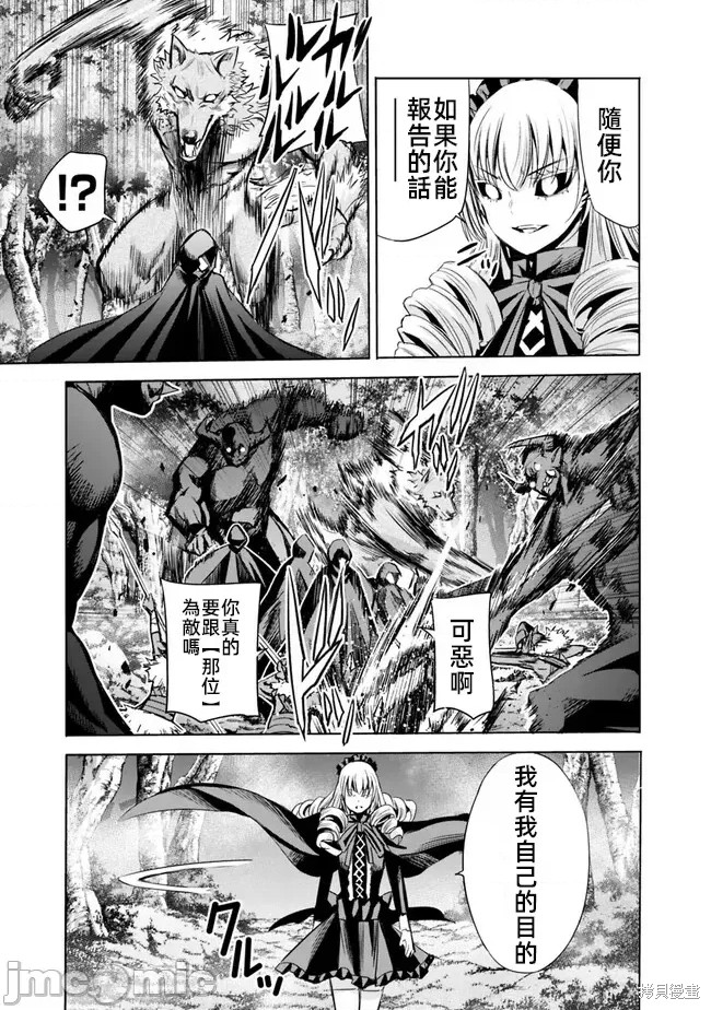 作为被背叛了的S级冒险者的我、决定成立一个只有我所爱的奴隶女孩子们的后宫公会第65话在线观看 - 第9张