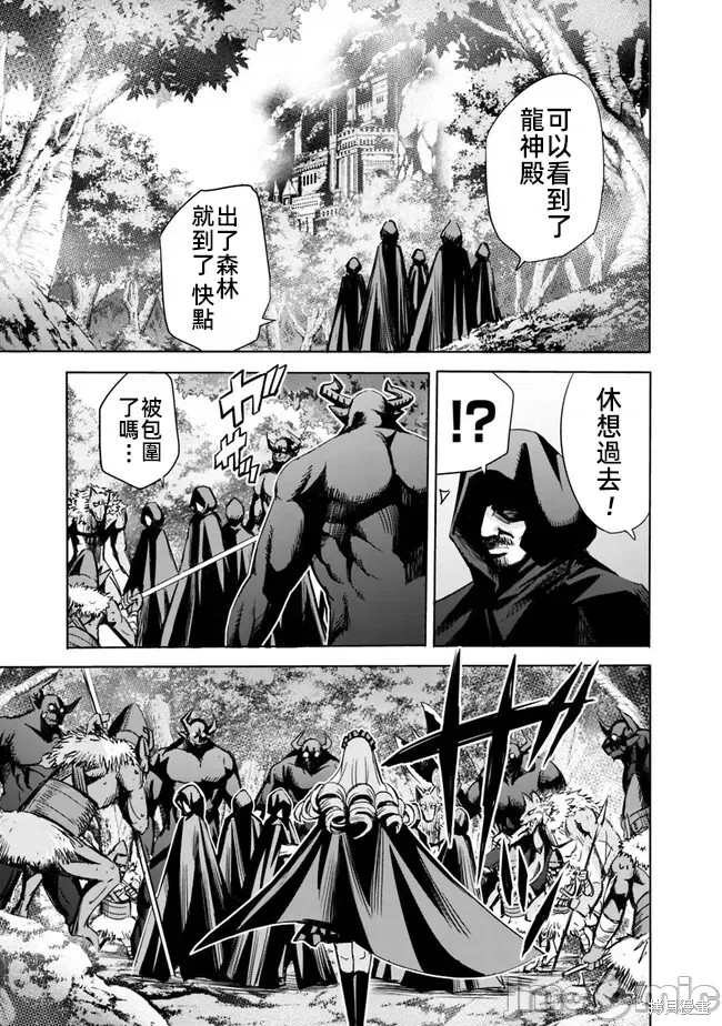 作为被背叛了的S级冒险者的我、决定成立一个只有我所爱的奴隶女孩子们的后宫公会第65话在线观看 - 第7张