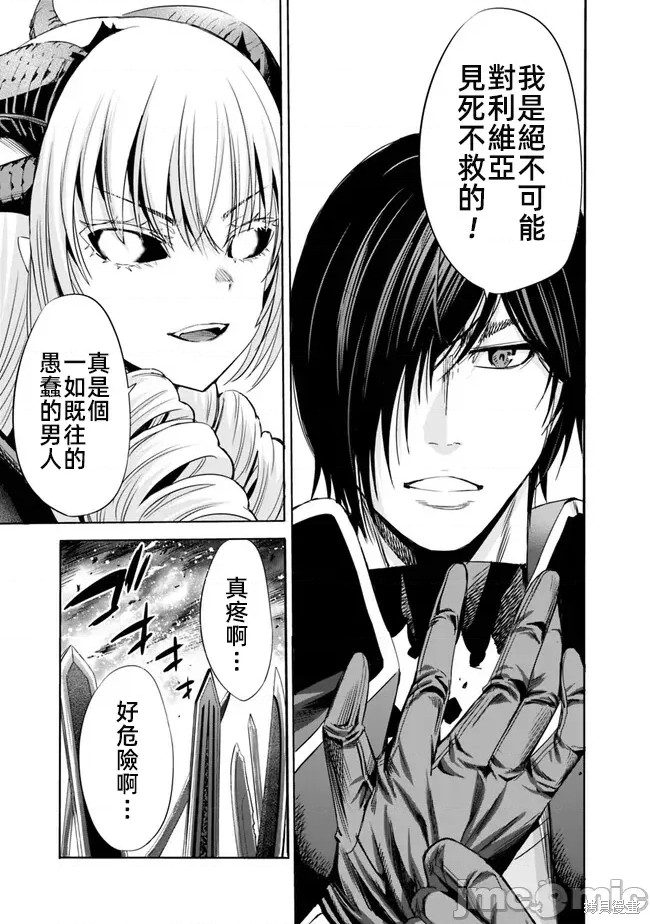 作为被背叛了的S级冒险者的我、决定成立一个只有我所爱的奴隶女孩子们的后宫公会第66话在线观看 - 第13张