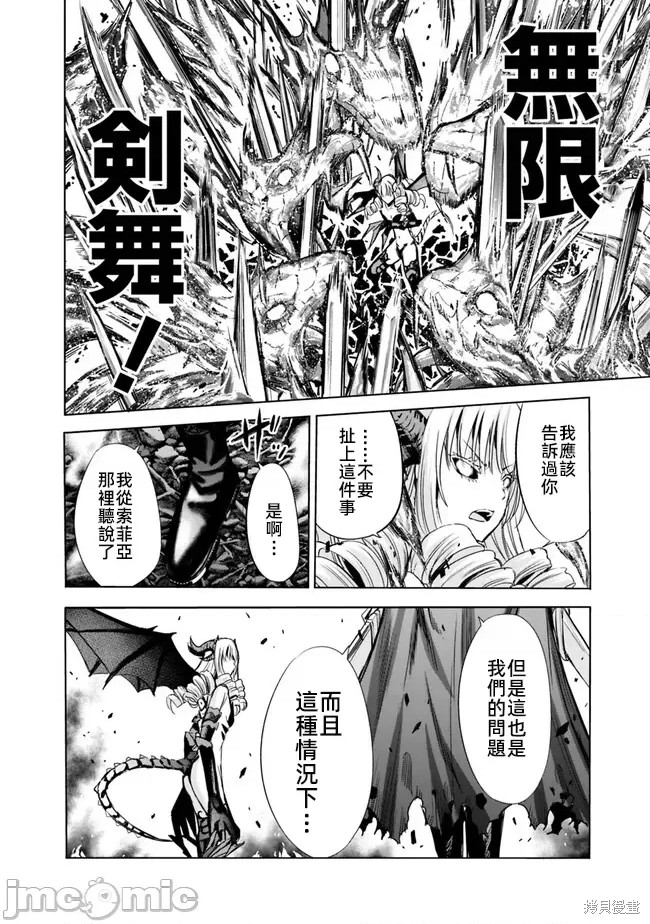 作为被背叛了的S级冒险者的我、决定成立一个只有我所爱的奴隶女孩子们的后宫公会第66话在线观看 - 第12张