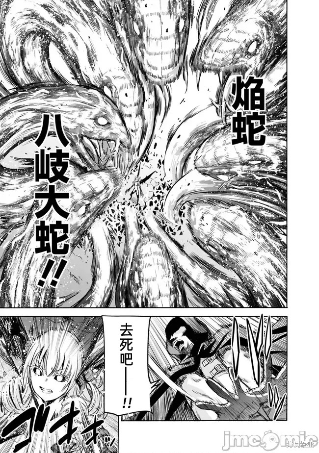 作为被背叛了的S级冒险者的我、决定成立一个只有我所爱的奴隶女孩子们的后宫公会第66话在线观看 - 第11张