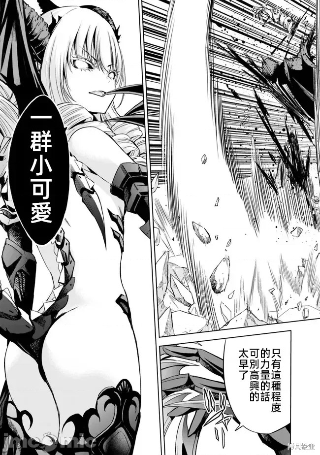 作为被背叛了的S级冒险者的我、决定成立一个只有我所爱的奴隶女孩子们的后宫公会第66话在线观看 - 第7张