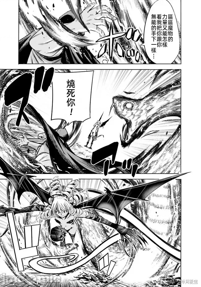 作为被背叛了的S级冒险者的我、决定成立一个只有我所爱的奴隶女孩子们的后宫公会第66话在线观看 - 第3张