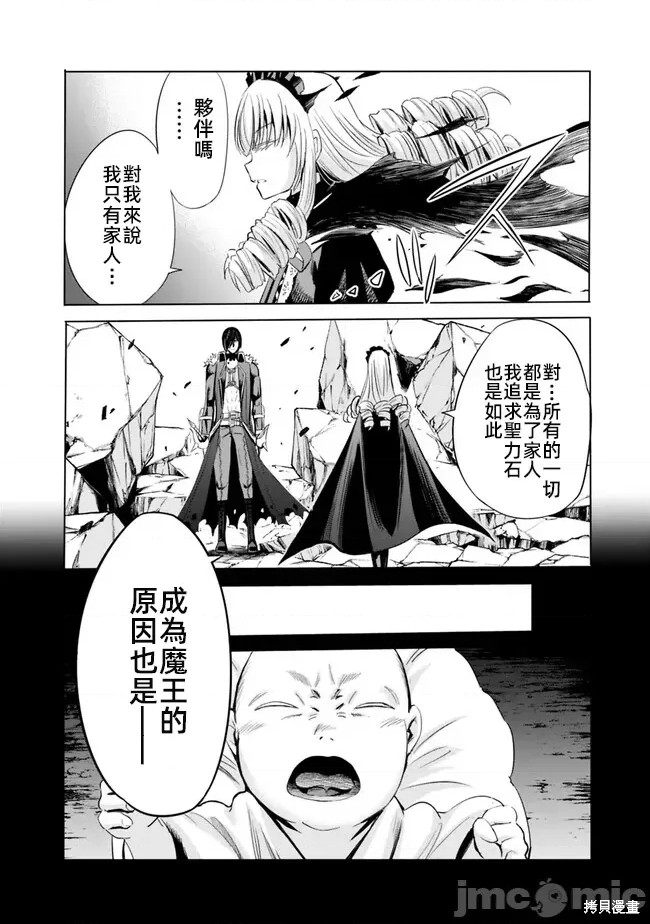 作为被背叛了的S级冒险者的我、决定成立一个只有我所爱的奴隶女孩子们的后宫公会第67话在线观看 - 第14张