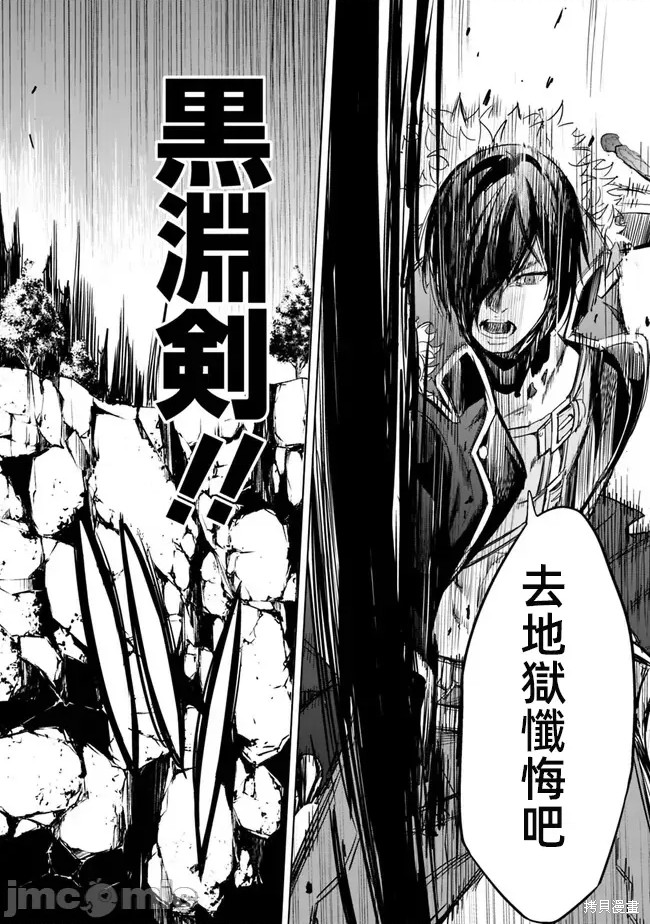 作为被背叛了的S级冒险者的我、决定成立一个只有我所爱的奴隶女孩子们的后宫公会第67话在线观看 - 第10张