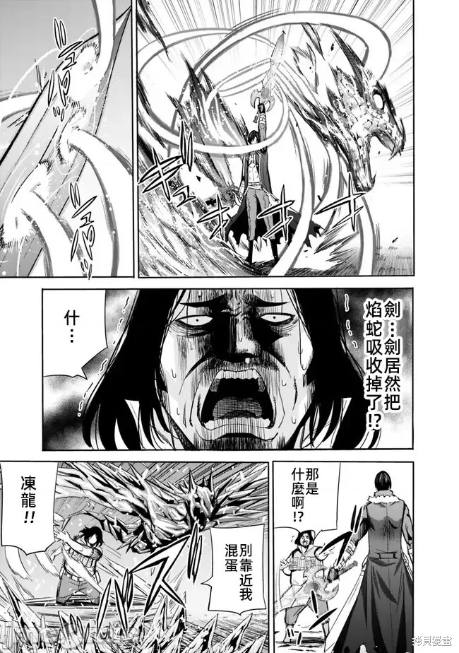 作为被背叛了的S级冒险者的我、决定成立一个只有我所爱的奴隶女孩子们的后宫公会第67话在线观看 - 第7张