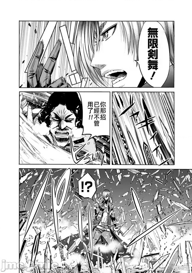 作为被背叛了的S级冒险者的我、决定成立一个只有我所爱的奴隶女孩子们的后宫公会第67话在线观看 - 第2张