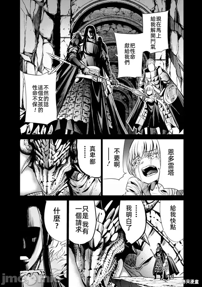 作为被背叛了的S级冒险者的我、决定成立一个只有我所爱的奴隶女孩子们的后宫公会第68话在线观看 - 第16张