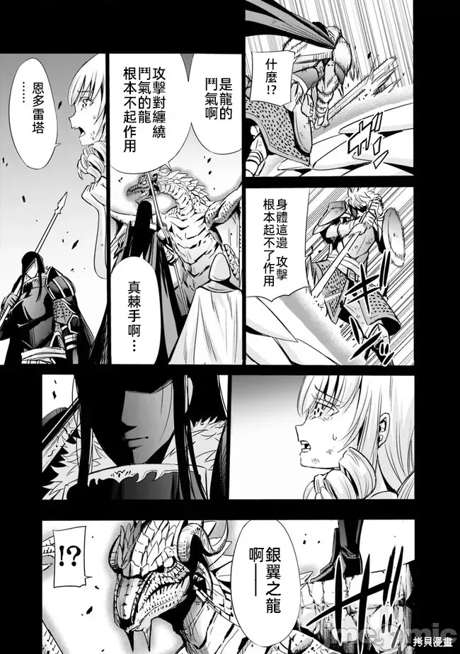 作为被背叛了的S级冒险者的我、决定成立一个只有我所爱的奴隶女孩子们的后宫公会第68话在线观看 - 第15张