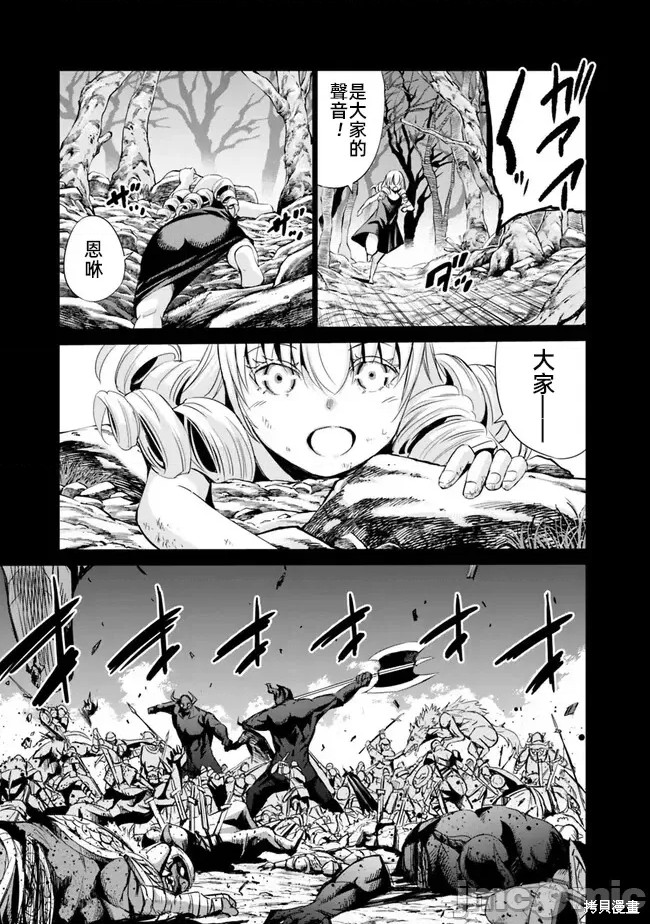 作为被背叛了的S级冒险者的我、决定成立一个只有我所爱的奴隶女孩子们的后宫公会第68话在线观看 - 第7张