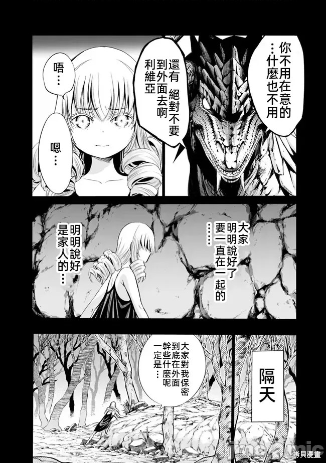 作为被背叛了的S级冒险者的我、决定成立一个只有我所爱的奴隶女孩子们的后宫公会第68话在线观看 - 第6张