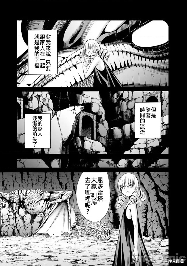 作为被背叛了的S级冒险者的我、决定成立一个只有我所爱的奴隶女孩子们的后宫公会第68话在线观看 - 第5张