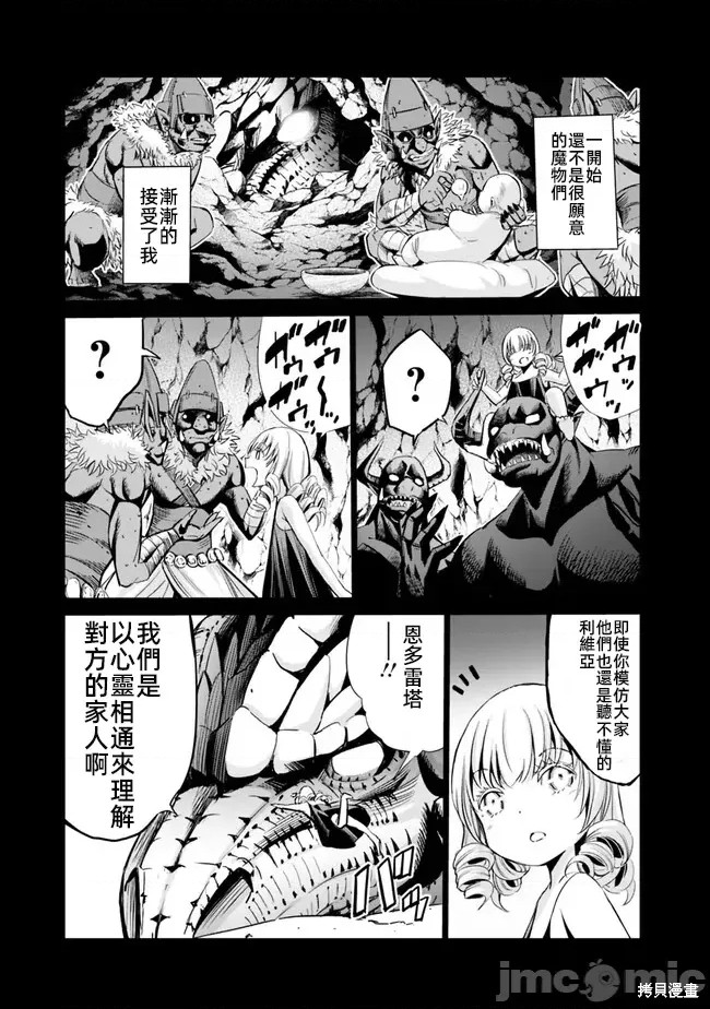作为被背叛了的S级冒险者的我、决定成立一个只有我所爱的奴隶女孩子们的后宫公会第68话在线观看 - 第3张
