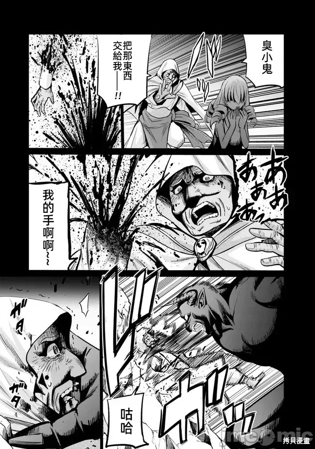 作为被背叛了的S级冒险者的我、决定成立一个只有我所爱的奴隶女孩子们的后宫公会第69话在线观看 - 第7张