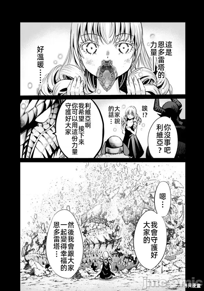 作为被背叛了的S级冒险者的我、决定成立一个只有我所爱的奴隶女孩子们的后宫公会第69话在线观看 - 第6张
