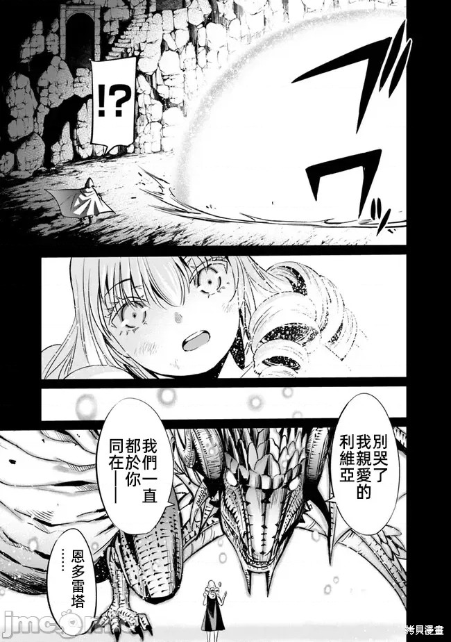 作为被背叛了的S级冒险者的我、决定成立一个只有我所爱的奴隶女孩子们的后宫公会第69话在线观看 - 第5张