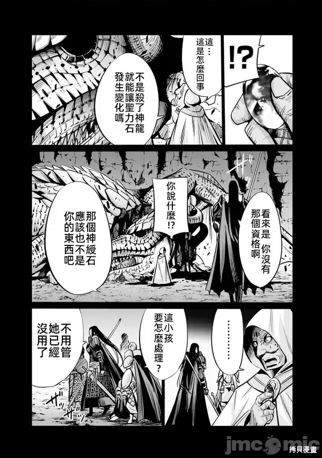 作为被背叛了的S级冒险者的我、决定成立一个只有我所爱的奴隶女孩子们的后宫公会第69话在线观看 - 第2张