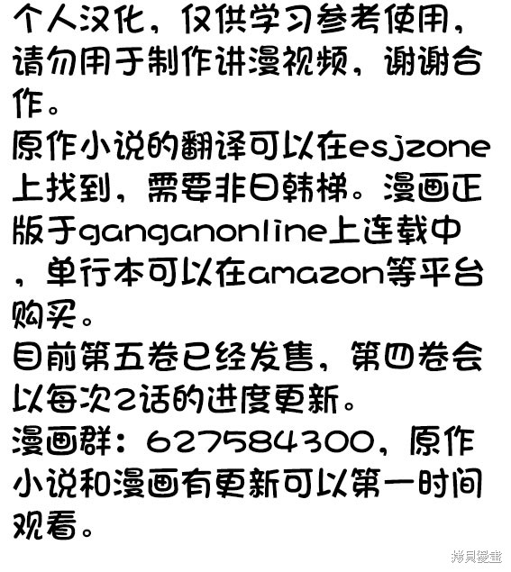 转生为初期就死掉的中boss~将女主人公眷属化来活下来~第11.1话在线观看 - 第15张