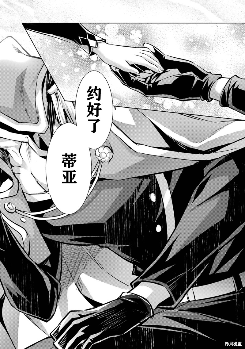 转生为初期就死掉的中boss~将女主人公眷属化来活下来~第11.1话在线观看 - 第12张