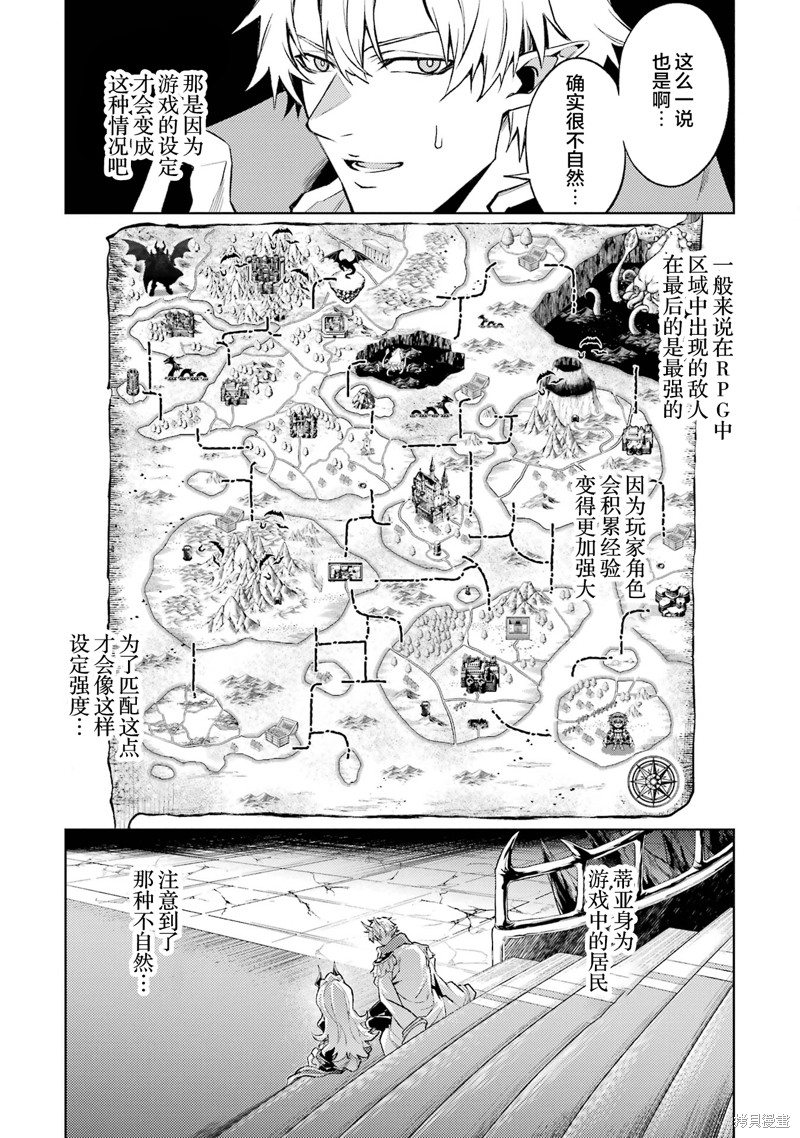 转生为初期就死掉的中boss~将女主人公眷属化来活下来~第11.2话在线观看 - 第4张
