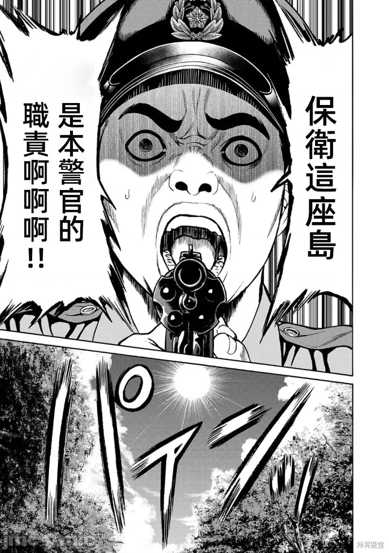 猎奇杀人第22.2话在线观看 - 第7张