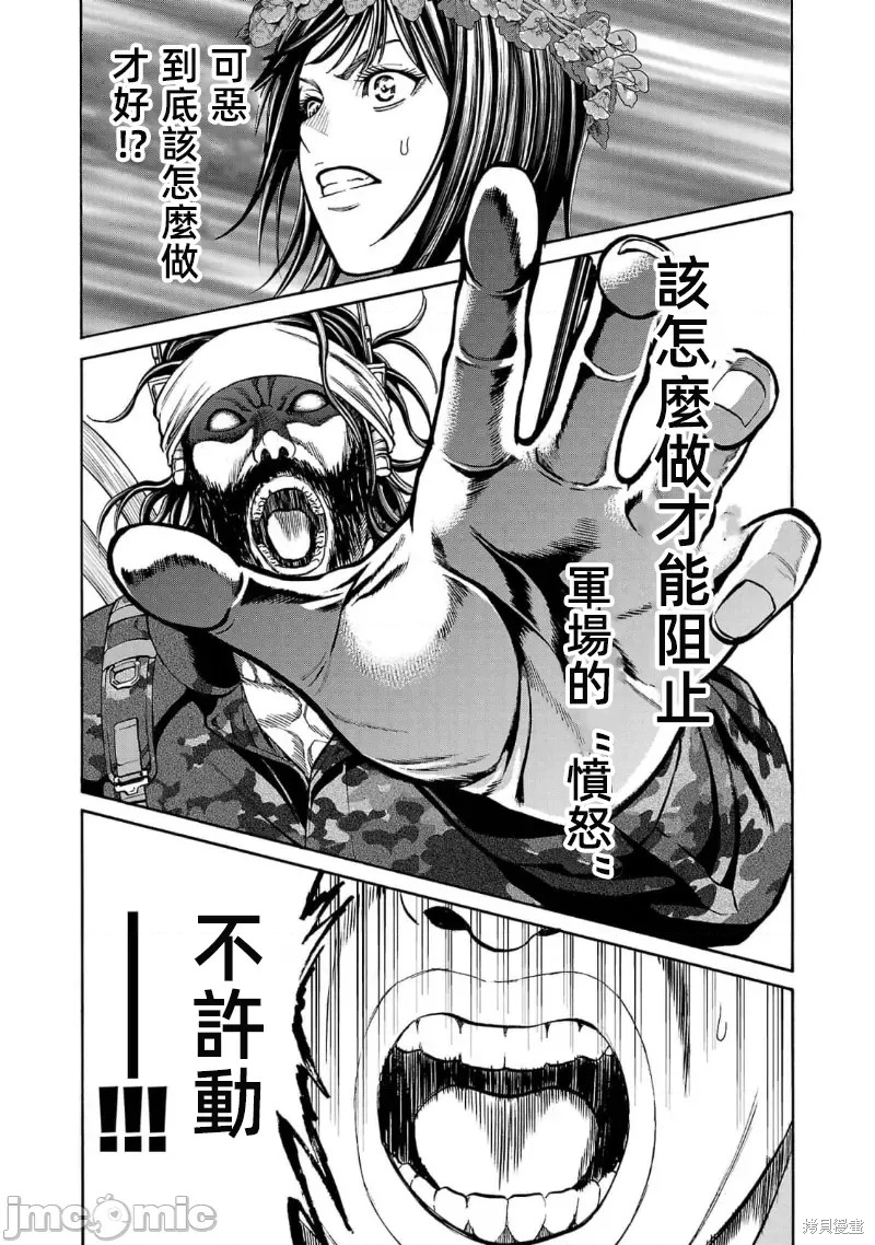 猎奇杀人第22.2话在线观看 - 第5张