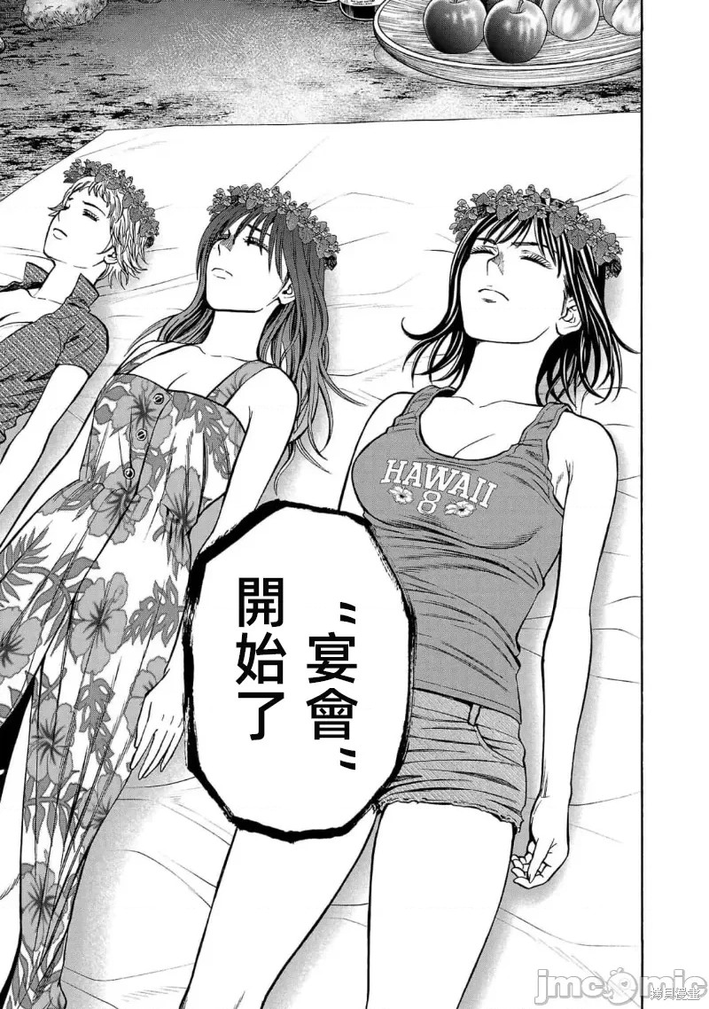 猎奇杀人第23.1话在线观看 - 第3张