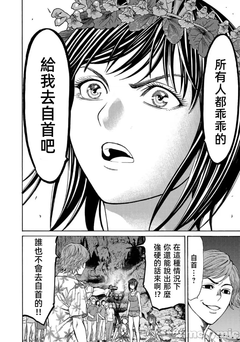 猎奇杀人第23.2话在线观看 - 第14张