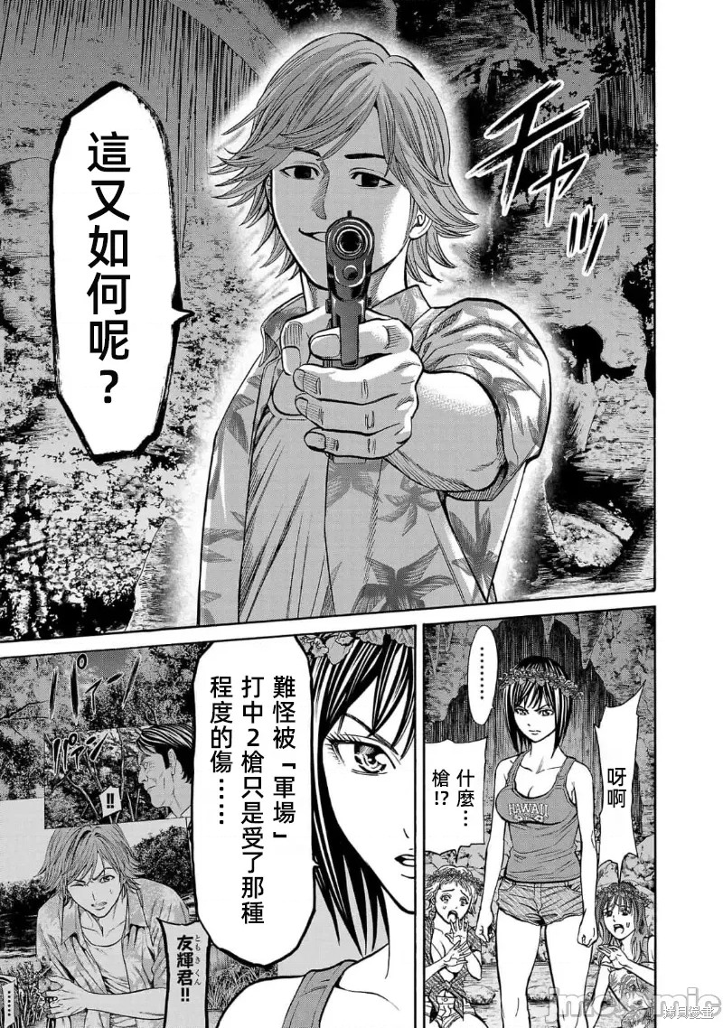 猎奇杀人第23.2话在线观看 - 第11张