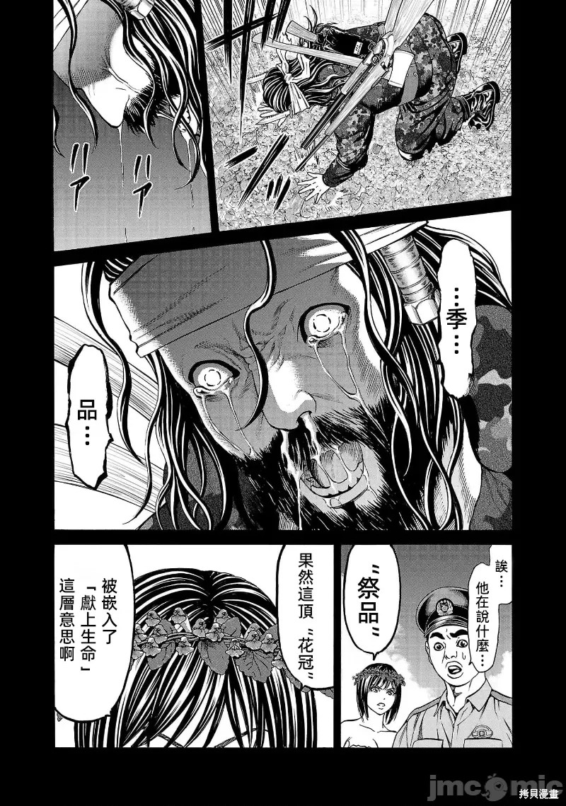猎奇杀人第24.2话在线观看 - 第12张