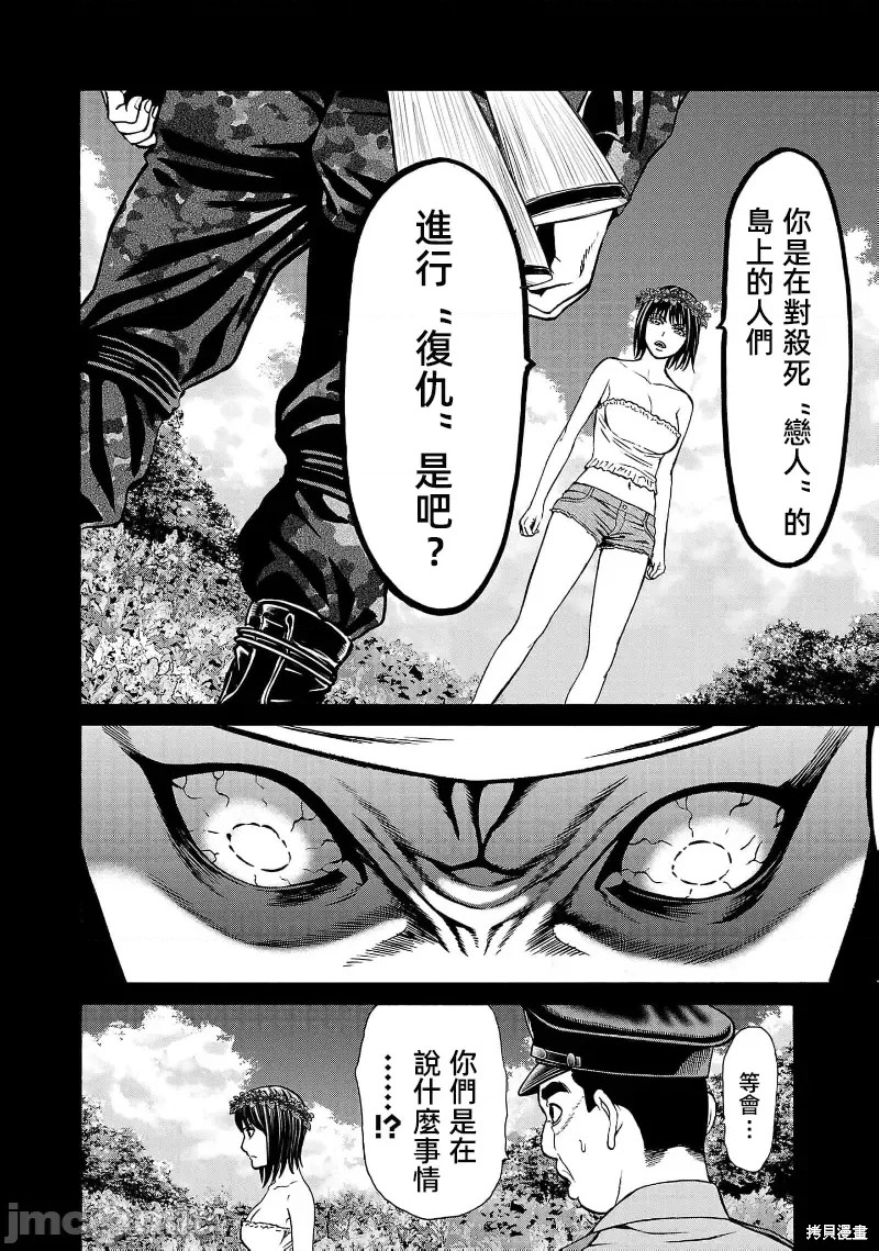猎奇杀人第24.2话在线观看 - 第7张