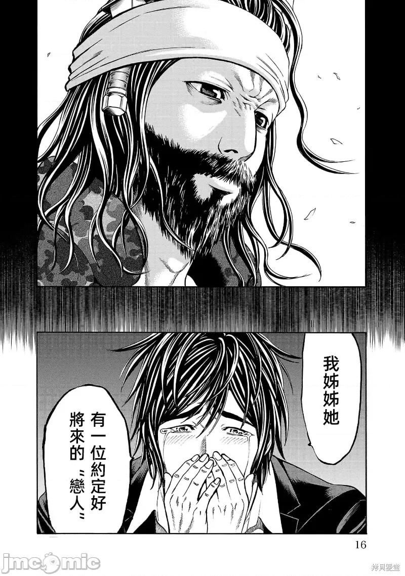 猎奇杀人第24.2话在线观看 - 第1张