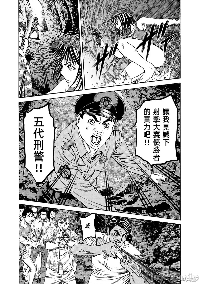 猎奇杀人第24.3话在线观看 - 第14张