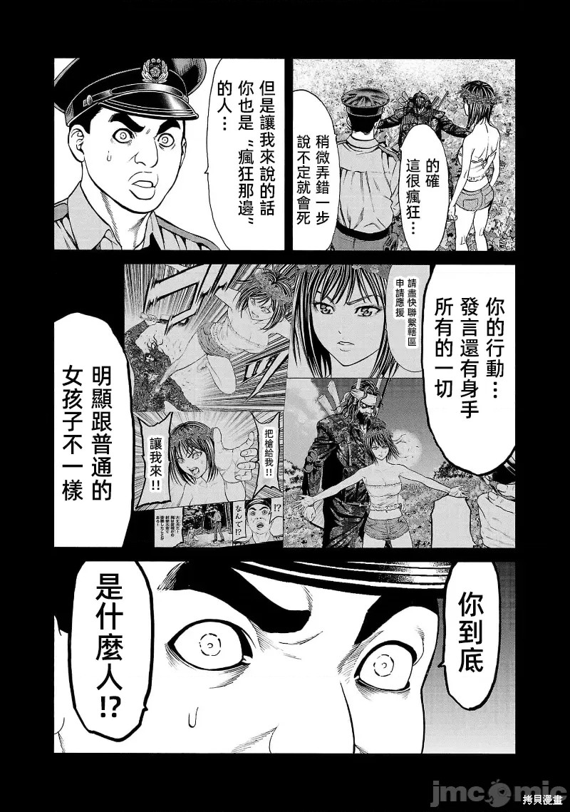 猎奇杀人第24.3话在线观看 - 第4张