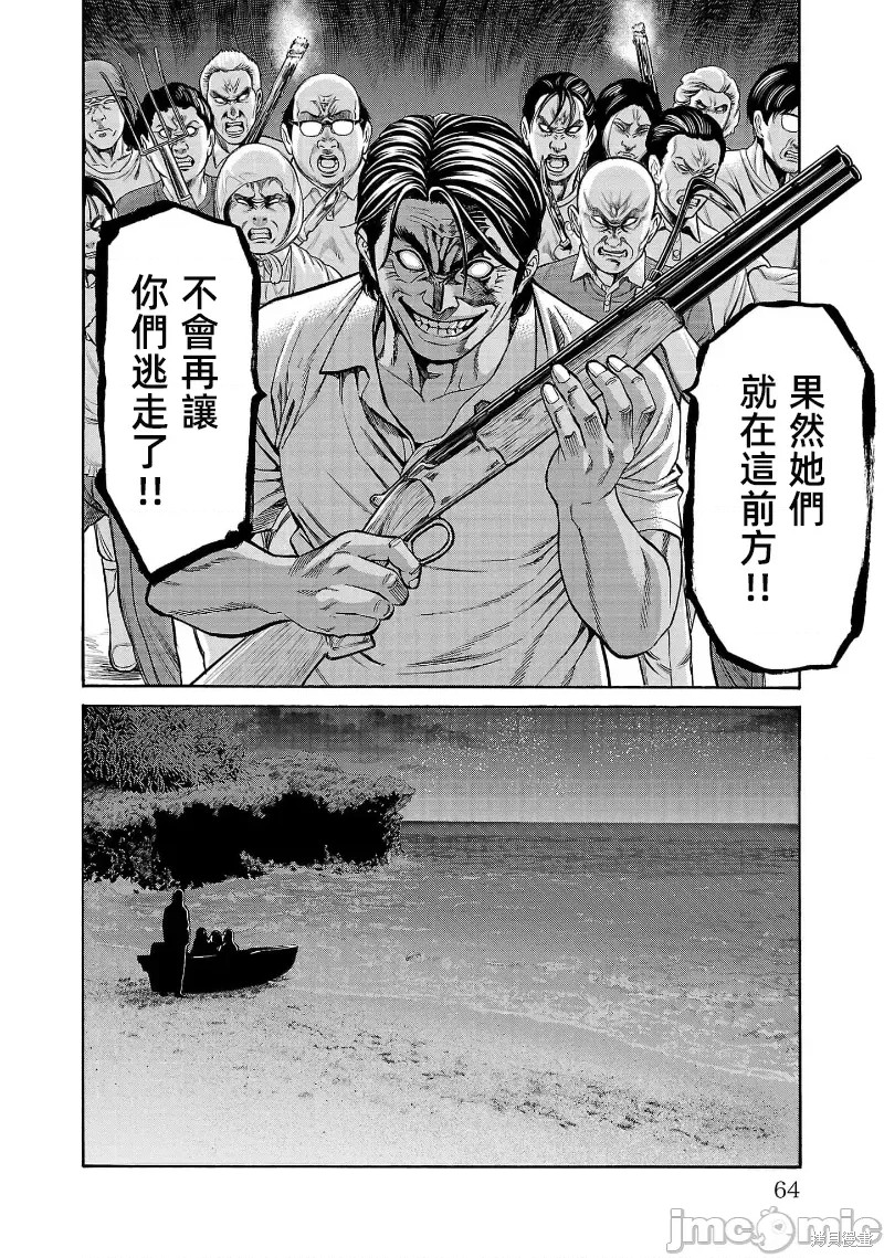 猎奇杀人第25.1话在线观看 - 第16张