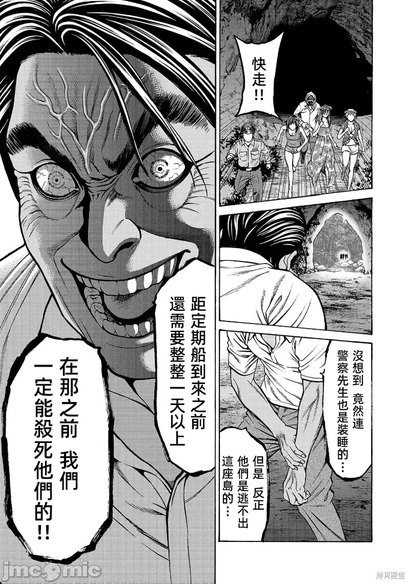 猎奇杀人第25.1话在线观看 - 第7张