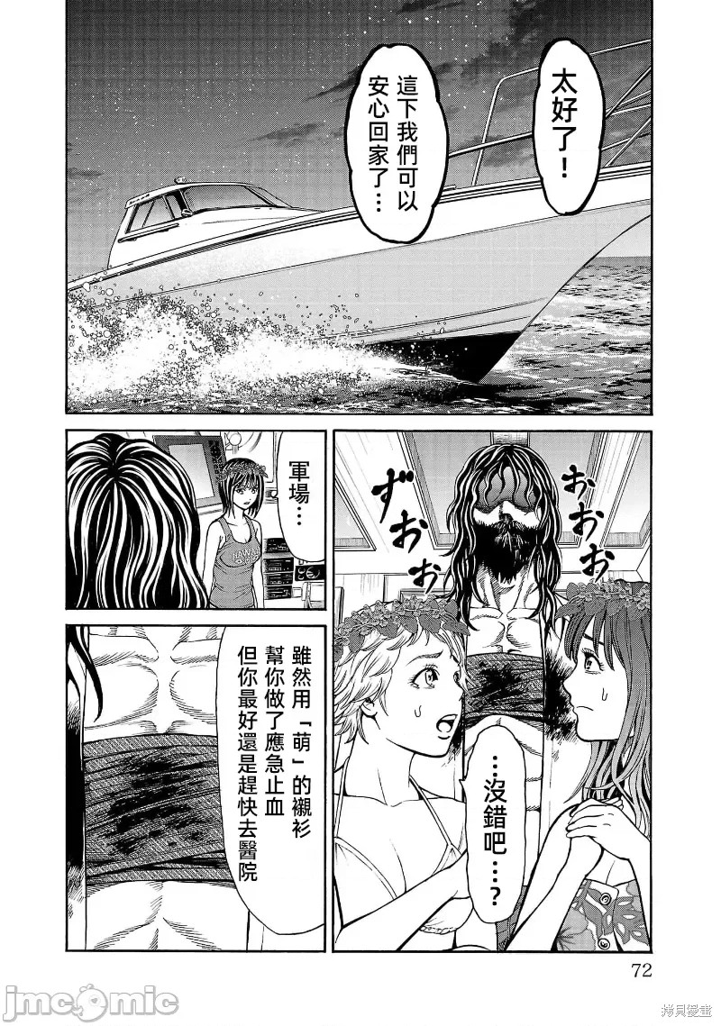 猎奇杀人第25.2话在线观看 - 第8张